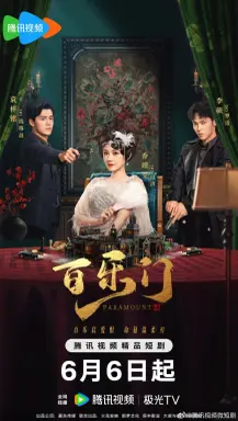 Paramount  با زیرنویس فارسی