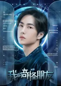 دوست عجیب من فصل 2 با زیرنویس فارسی و لینک مستقیم