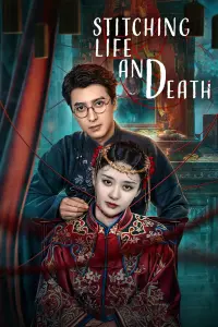 دوخت زندگی و مرگ با زیرنویس فارسی و لینک مستقیم