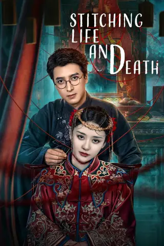 دوخت زندگی و مرگ با زیرنویس فارسی و لینک مستقیم