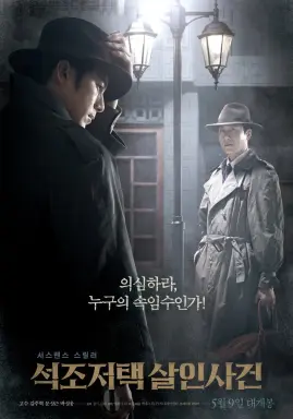 The Tooth and the Nail با زیرنویس فارسی