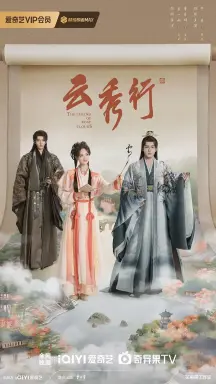 The Legend of Rosy Clouds  با زیرنویس فارسی