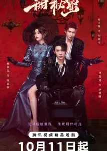 اسرار شیرین با زیرنویس فارسی و لینک مستقیم