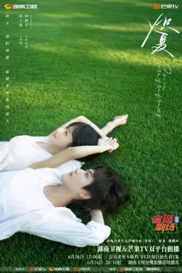Never-Ending Summer با زیرنویس فارسی