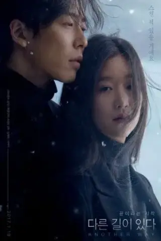 یک راه دیگر با زیرنویس فارسی و لینک مستقیم