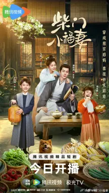 A Farmer's Fortune  با زیرنویس فارسی