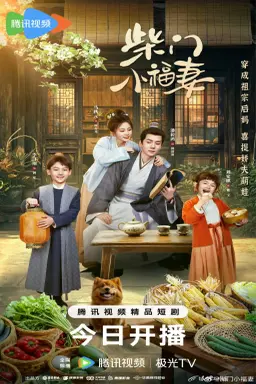 A Farmer's Fortune با زیرنویس فارسی