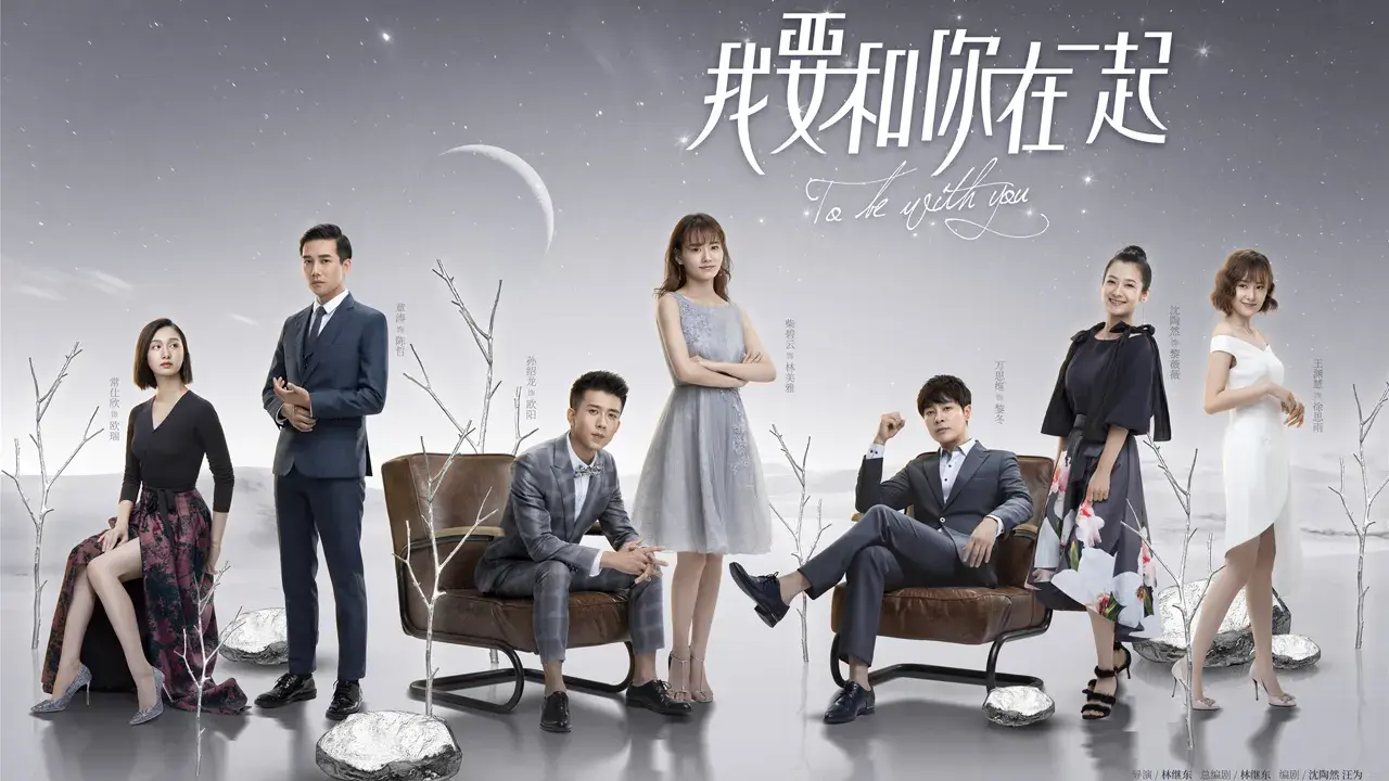 برای با تو بودن با زیرنویس فارسی