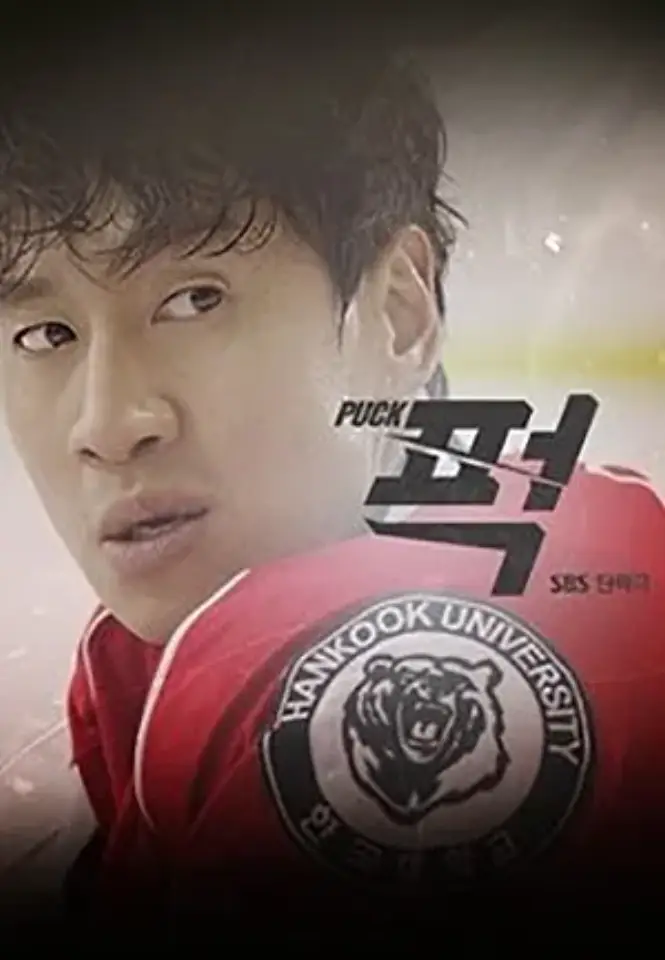Puck!