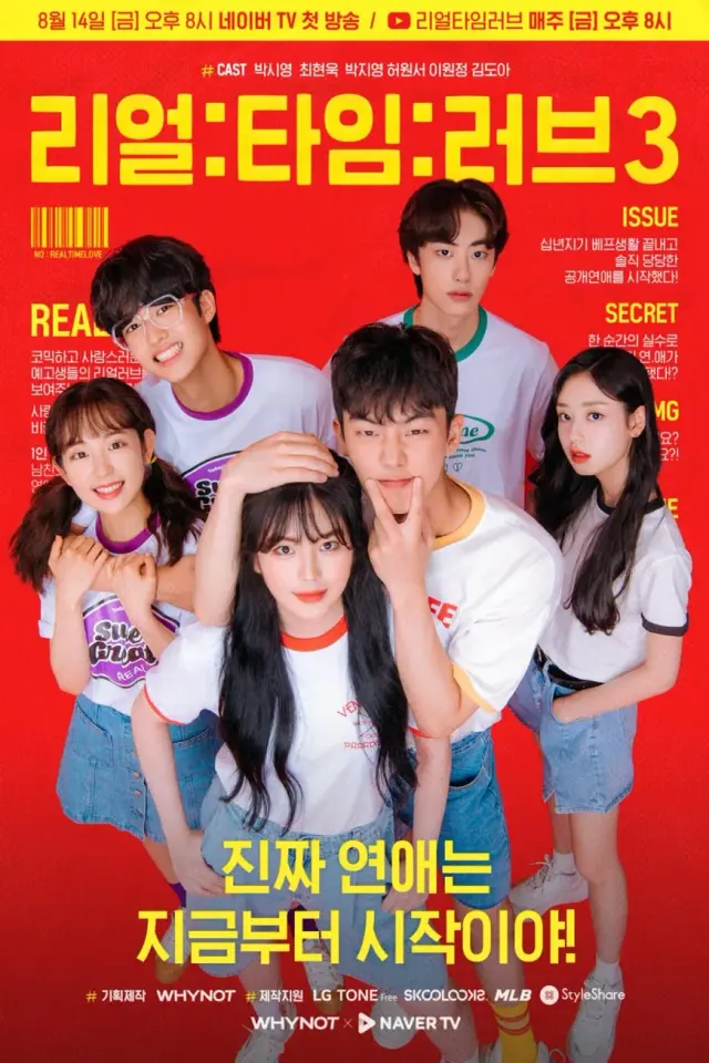 Real:Time:Love 3