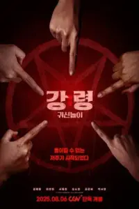 بازی ارواح با زیرنویس فارسی و لینک مستقیم