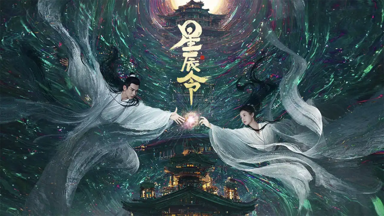 ندای کهکشان با زیرنویس فارسی