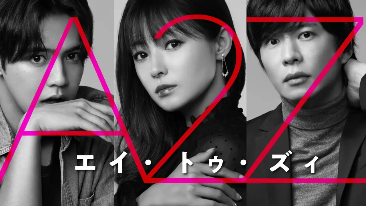 A2Z با زیرنویس فارسی