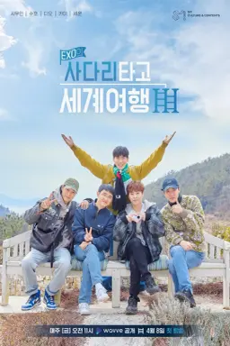 EXO's Ladder Season 3 با زیرنویس فارسی
