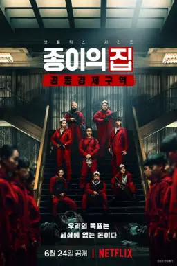 Money Heist: Korea - Joint Economic Area - Part 1 با زیرنویس فارسی