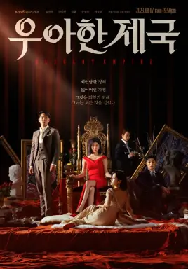 Elegant Empire با زیرنویس فارسی