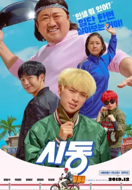 Start-Up با زیرنویس فارسی