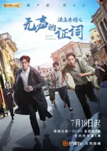 پزشک قانونی دکتر شین: شواهد خاموش با زیرنویس فارسی و لینک مستقیم