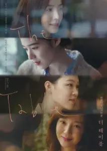 میز با زیرنویس فارسی و لینک مستقیم