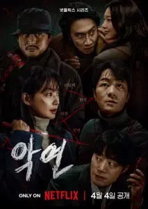 کارما با زیرنویس فارسی و لینک مستقیم