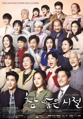 Wonderful Days با زیرنویس فارسی