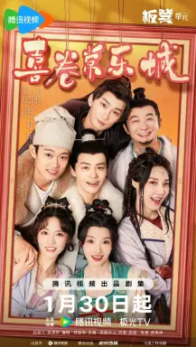 The Happy Seven in Chang'an با زیرنویس فارسی