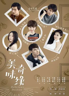 Delicious Destiny با زیرنویس فارسی