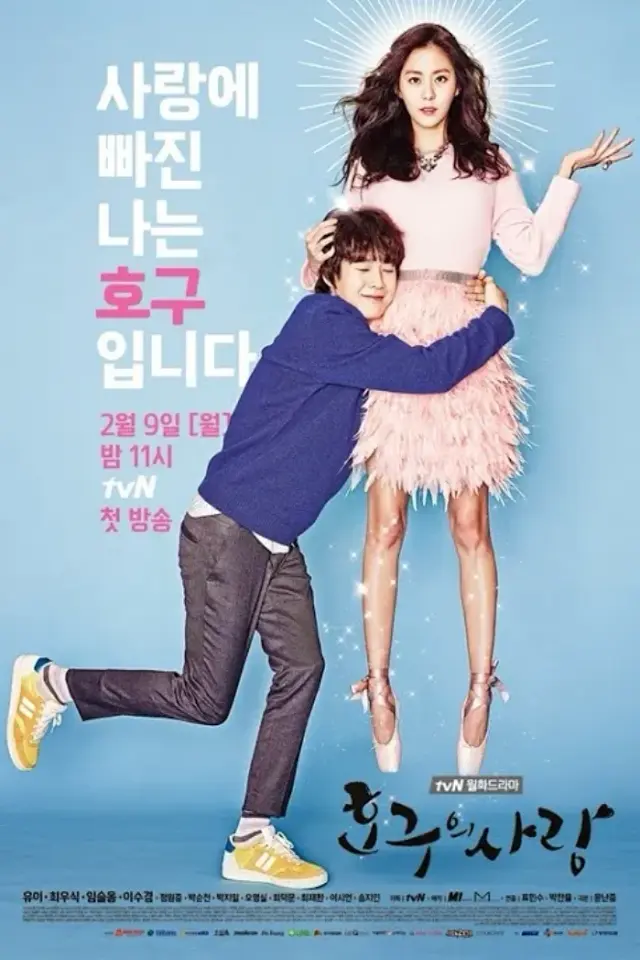 Ho Goo's Love