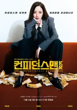 Confidence Queen  با زیرنویس فارسی