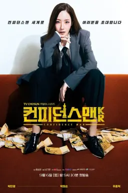 Confidence Queen با زیرنویس فارسی