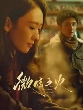 Tender Light با زیرنویس فارسی