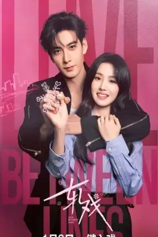 عشق میان خطوط با زیرنویس فارسی و لینک مستقیم