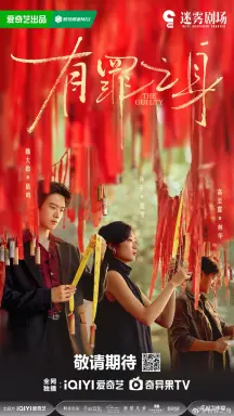 The Guilty  با زیرنویس فارسی