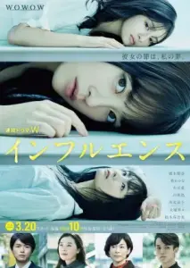 نفوذ با زیرنویس فارسی و لینک مستقیم