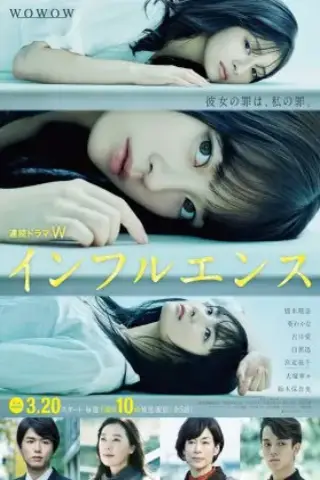 نفوذ با زیرنویس فارسی و لینک مستقیم