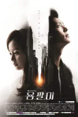 Yong Pal با زیرنویس فارسی