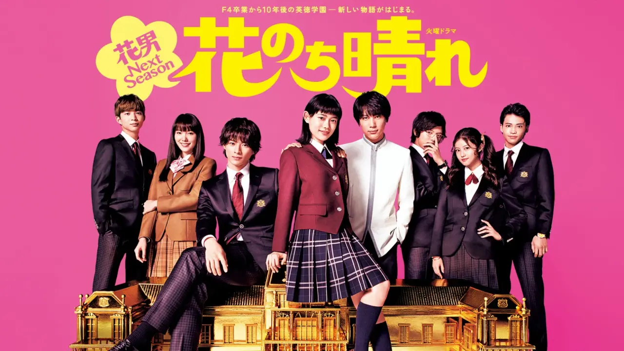 پسران برتر از گل فصل دوم با زیرنویس فارسی