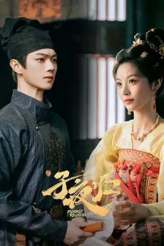 دیدار دوباره در مهتاب با زیرنویس فارسی و لینک مستقیم