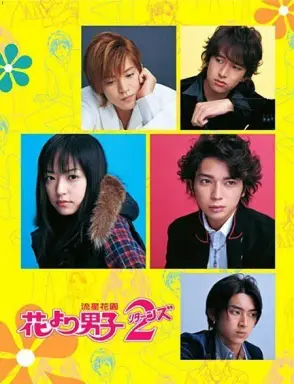 Boys over Flowers part 2  با زیرنویس فارسی