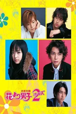 Boys over Flowers part 2 با زیرنویس فارسی