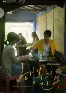 دستور العمل شادی با زیرنویس فارسی و لینک مستقیم