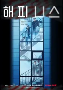 شادی با زیرنویس فارسی و لینک مستقیم