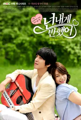 Heartstrings با زیرنویس فارسی