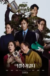 چارهای نیست با زیرنویس فارسی و لینک مستقیم