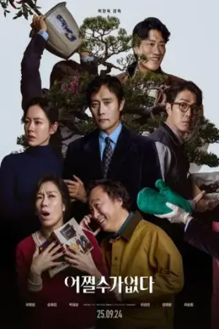 چارهای نیست با زیرنویس فارسی و لینک مستقیم