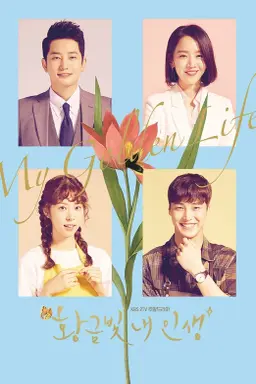 My Golden Life با زیرنویس فارسی