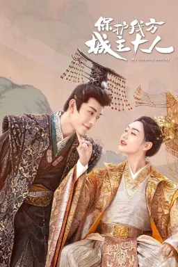 My Uncanny Destiny با زیرنویس فارسی