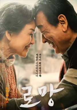 Romang با زیرنویس فارسی