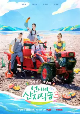 Fresh off the Sea Season 3 با زیرنویس فارسی
