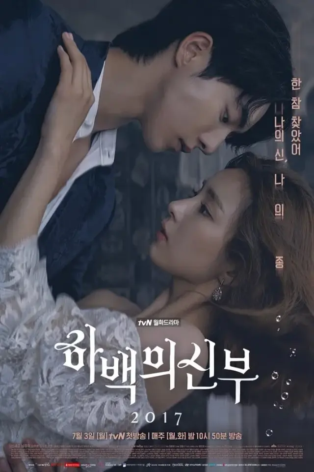 The Bride of Habaek